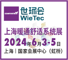 圍繞最新政策，因地制宜助力行業(yè)發(fā)展 | 2024上海暖通舒適系統(tǒng)展火熱招商中！