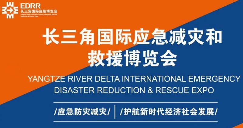 2024中國國際安全防護(hù)產(chǎn)品博覽會-5月13-15日