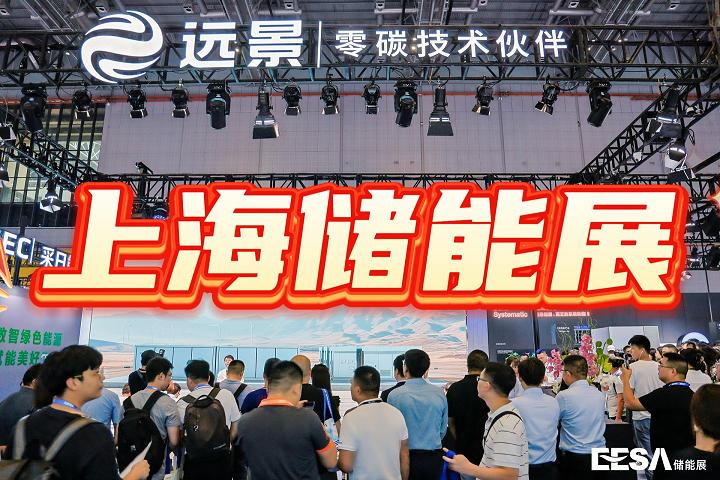 2025中國儲(chǔ)能BMS技術(shù)展（上海儲(chǔ)能系統(tǒng)展）