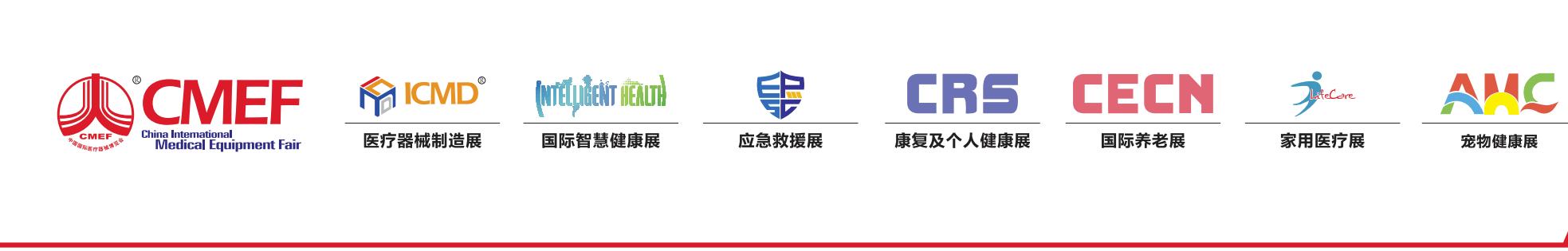 2025CMEF醫(yī)博會(huì)（上海）第91屆國(guó)際醫(yī)療器械展康復(fù)養(yǎng)老展