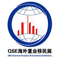 QSE移民展-2025年11月7-9日上海移民留學(xué)展覽會|海外房展
