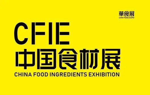 2026上?！とA食展HUA FOOD EXPO