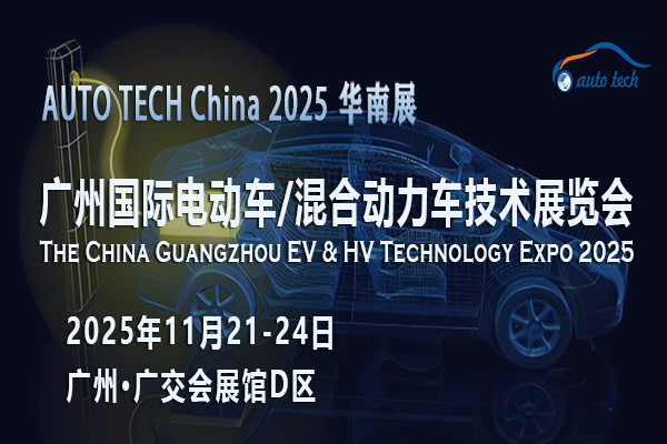 電動車、混合動力車技術展-03(600x400)