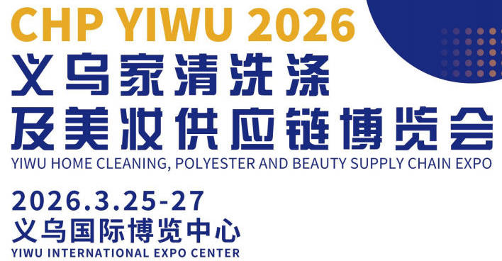 2026第15屆 CYBE浙江美業(yè)博覽會，強(qiáng)勢定檔3月25–27日！